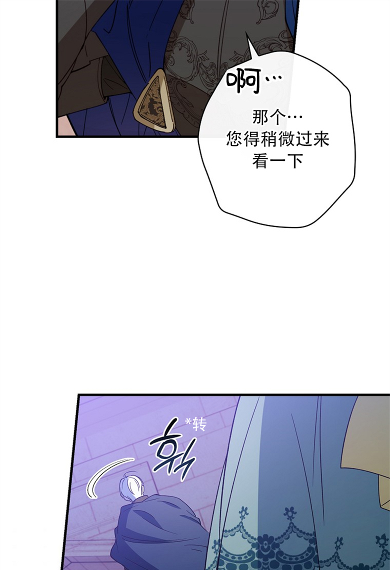 《让丈夫站在我这边的方法》漫画最新章节第11话免费下拉式在线观看章节第【73】张图片