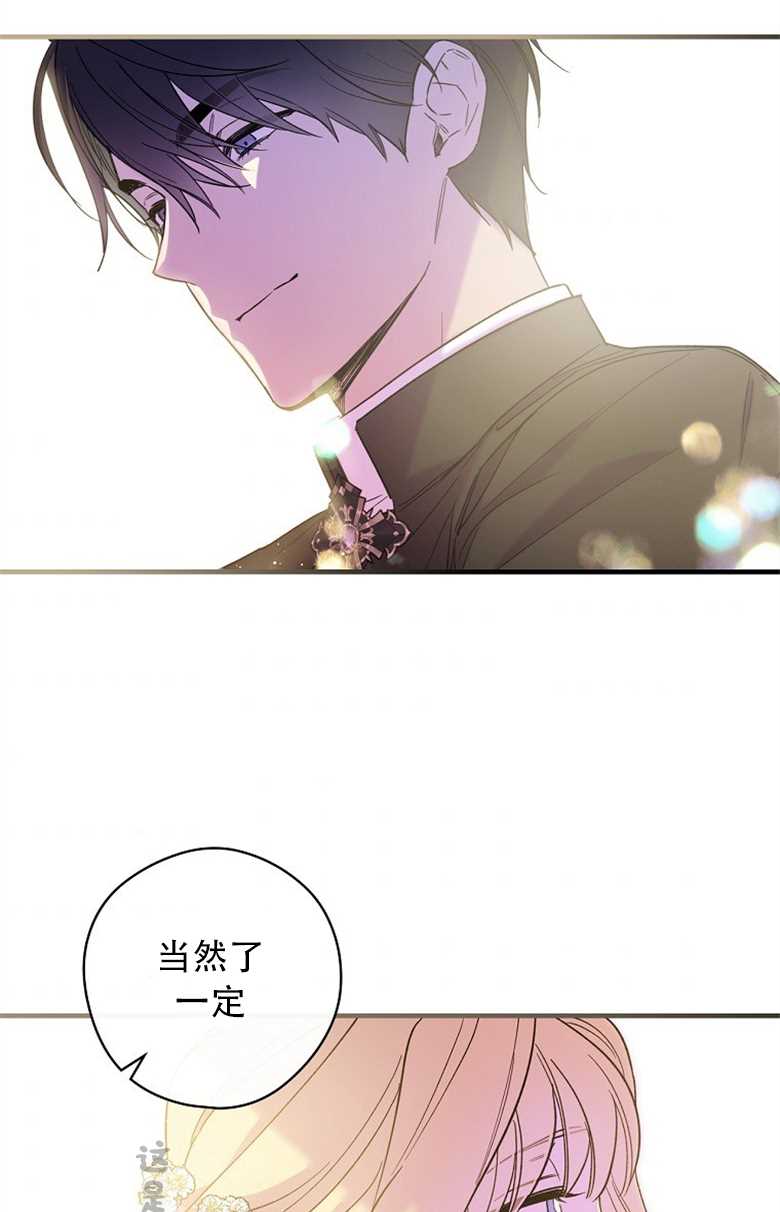 《让丈夫站在我这边的方法》漫画最新章节第3话免费下拉式在线观看章节第【64】张图片