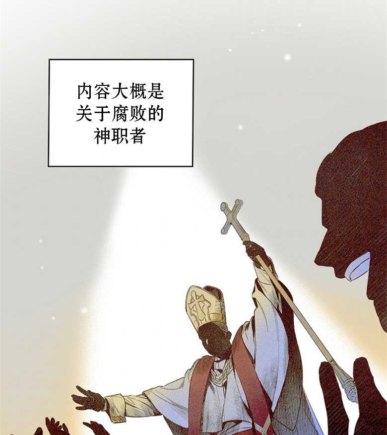 《让丈夫站在我这边的方法》漫画最新章节第1话免费下拉式在线观看章节第【77】张图片