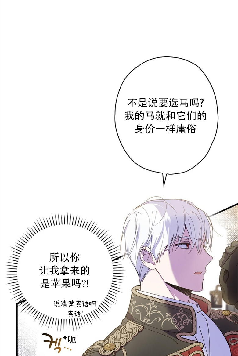 《让丈夫站在我这边的方法》漫画最新章节第16话免费下拉式在线观看章节第【32】张图片