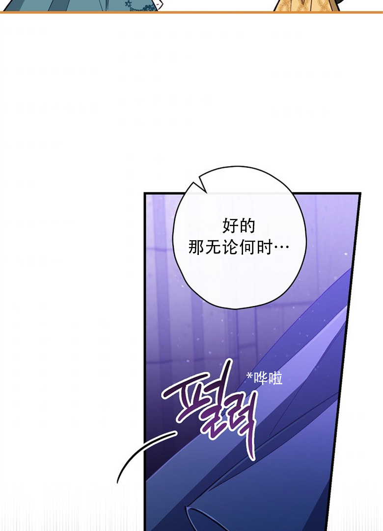 《让丈夫站在我这边的方法》漫画最新章节第11话免费下拉式在线观看章节第【37】张图片