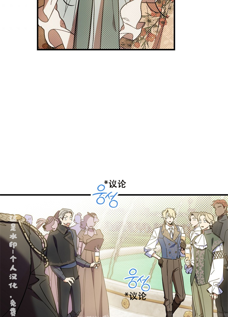 《让丈夫站在我这边的方法》漫画最新章节第16话免费下拉式在线观看章节第【55】张图片