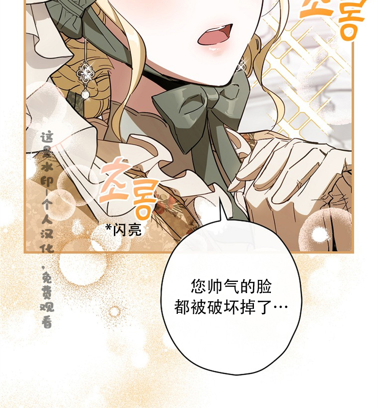 《让丈夫站在我这边的方法》漫画最新章节第16话免费下拉式在线观看章节第【92】张图片