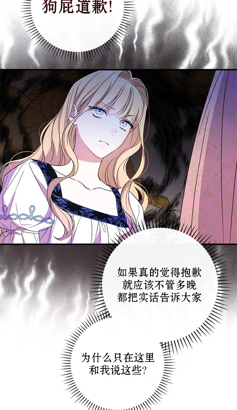 《让丈夫站在我这边的方法》漫画最新章节第20话免费下拉式在线观看章节第【30】张图片