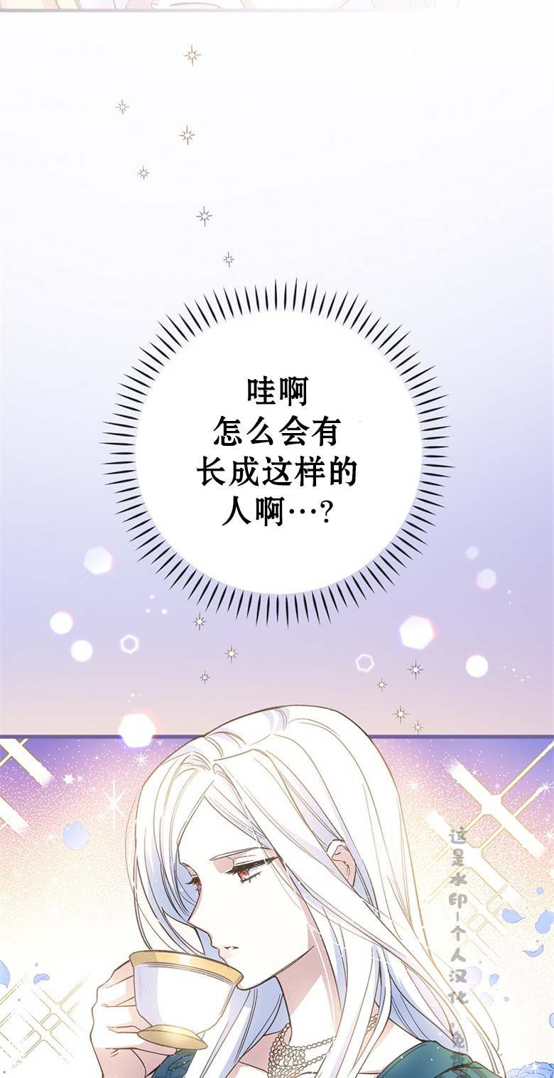 《让丈夫站在我这边的方法》漫画最新章节第5话免费下拉式在线观看章节第【6】张图片