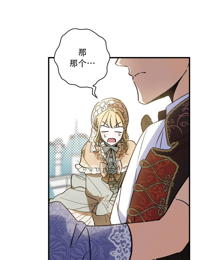 《让丈夫站在我这边的方法》漫画最新章节第16话免费下拉式在线观看章节第【82】张图片