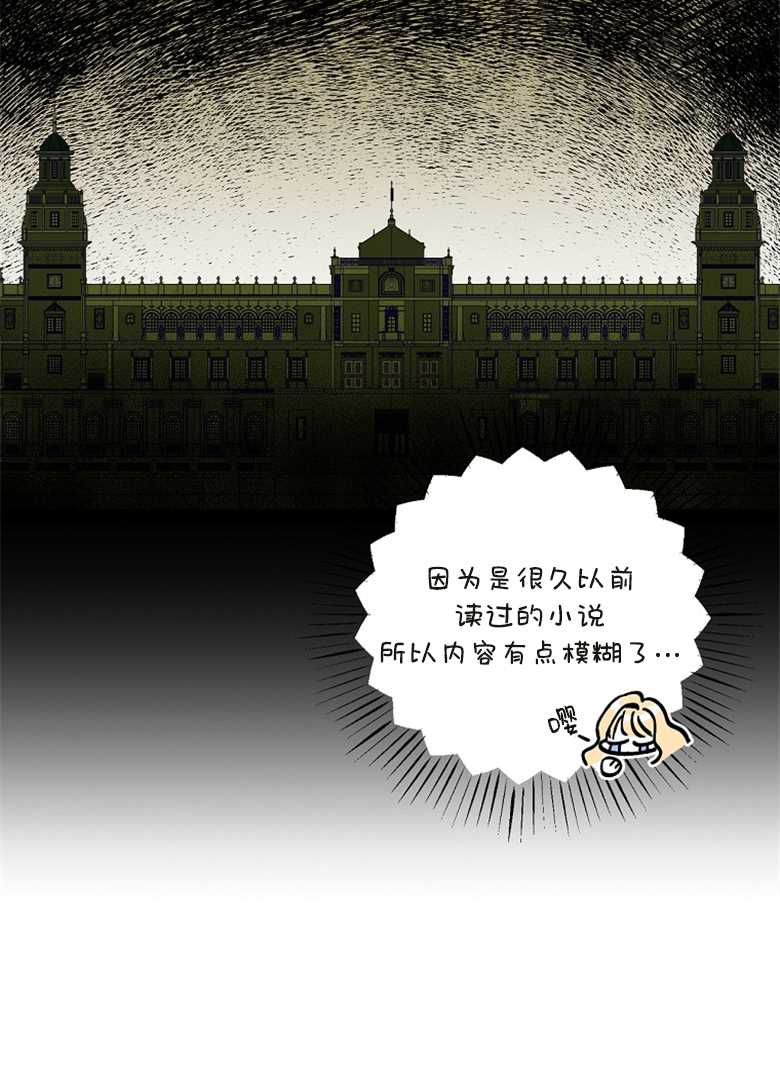 《让丈夫站在我这边的方法》漫画最新章节第2话免费下拉式在线观看章节第【30】张图片