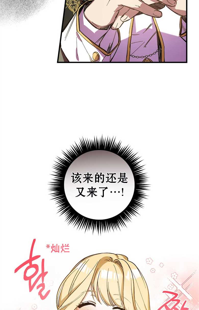 《让丈夫站在我这边的方法》漫画最新章节第1话免费下拉式在线观看章节第【13】张图片