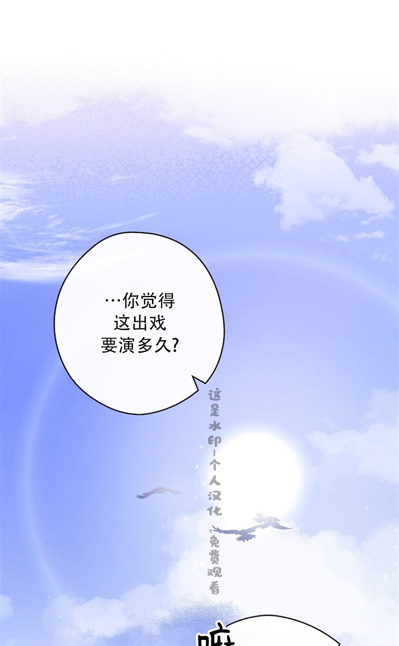 《让丈夫站在我这边的方法》漫画最新章节第4话免费下拉式在线观看章节第【35】张图片