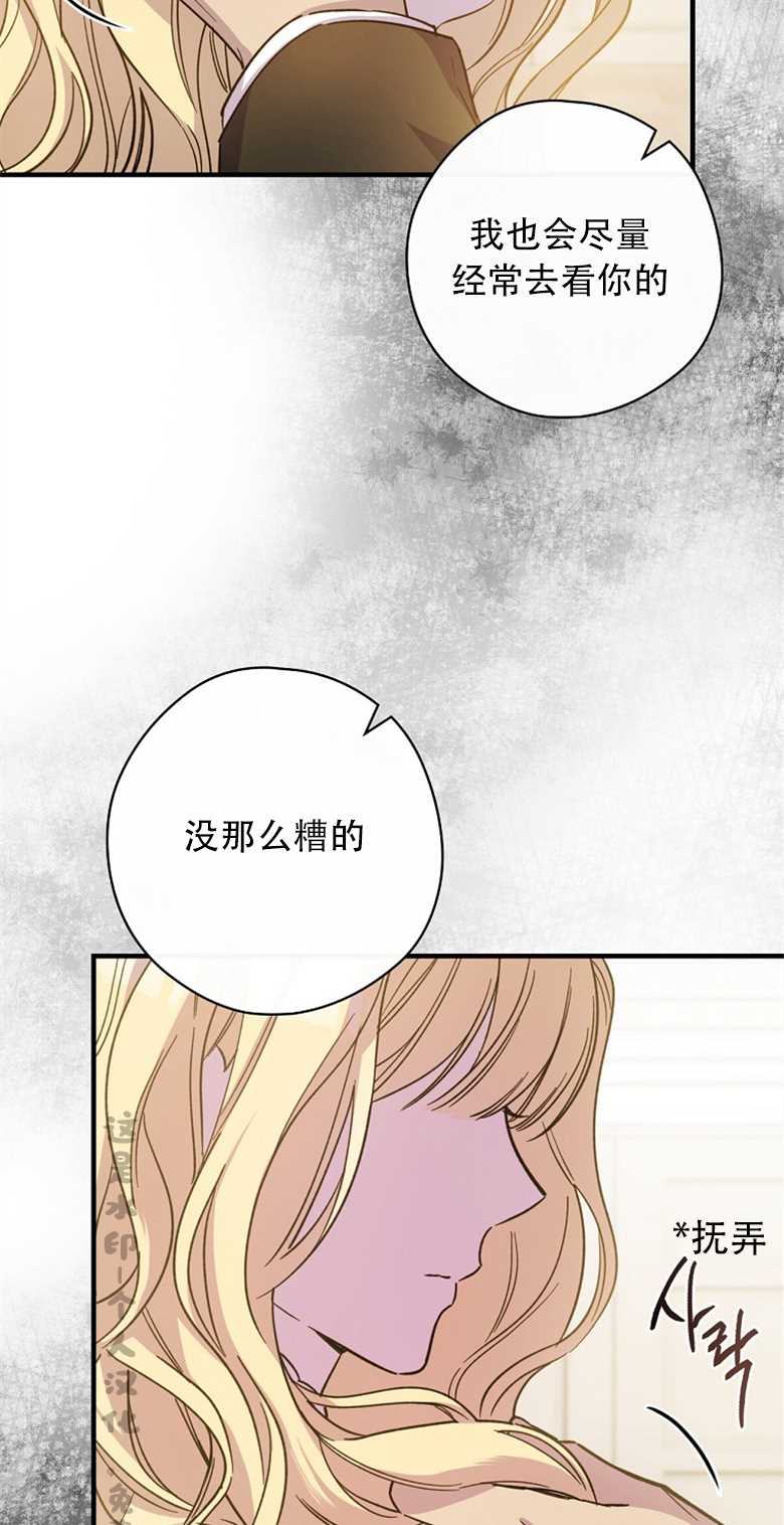 《让丈夫站在我这边的方法》漫画最新章节第3话免费下拉式在线观看章节第【26】张图片