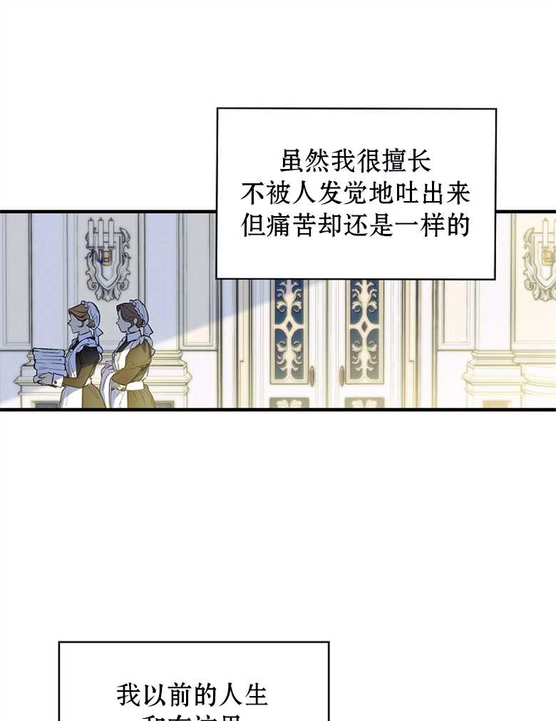 《让丈夫站在我这边的方法》漫画最新章节第1话免费下拉式在线观看章节第【41】张图片