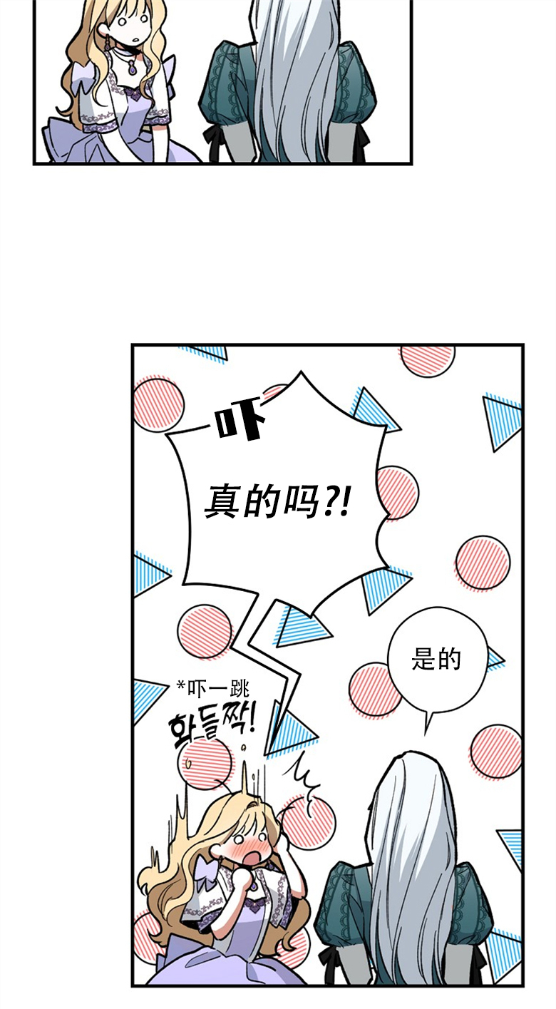 《让丈夫站在我这边的方法》漫画最新章节第5话免费下拉式在线观看章节第【31】张图片