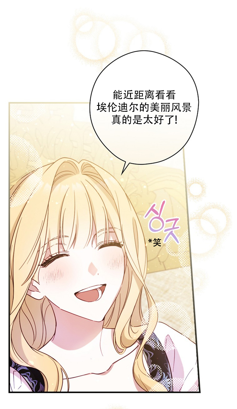 《让丈夫站在我这边的方法》漫画最新章节第20话免费下拉式在线观看章节第【34】张图片