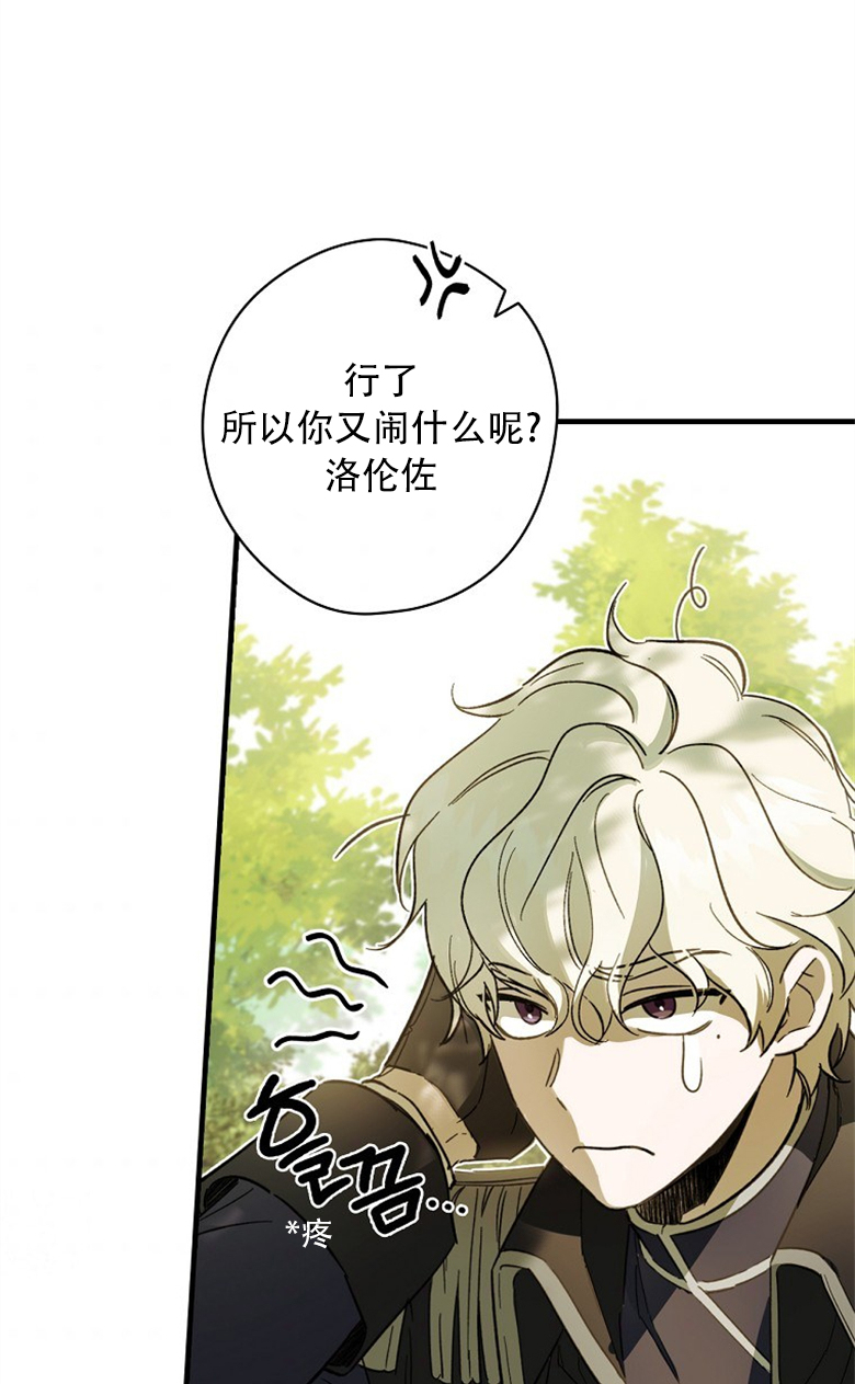 《让丈夫站在我这边的方法》漫画最新章节第4话免费下拉式在线观看章节第【62】张图片