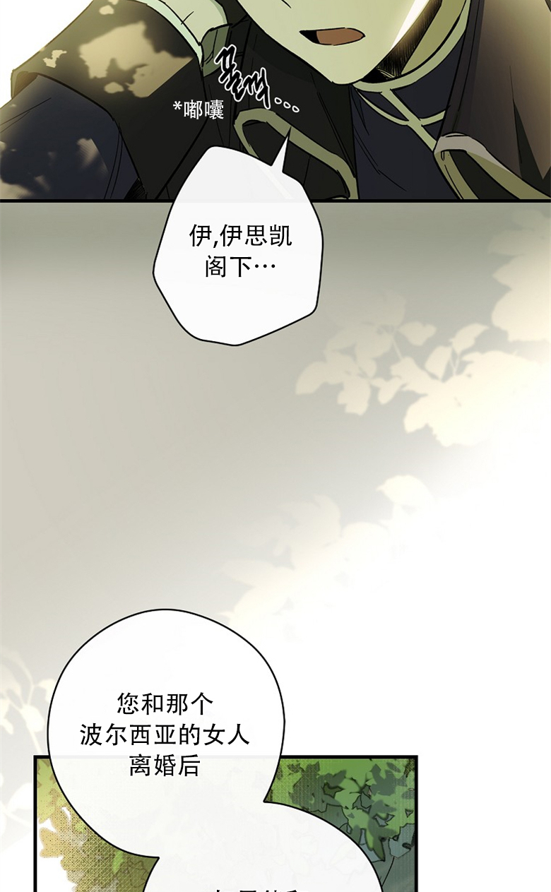 《让丈夫站在我这边的方法》漫画最新章节第4话免费下拉式在线观看章节第【65】张图片