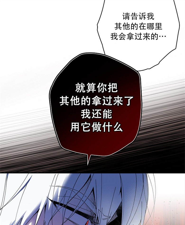 《让丈夫站在我这边的方法》漫画最新章节第16话免费下拉式在线观看章节第【14】张图片