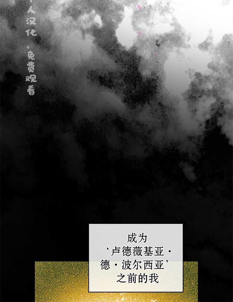 《让丈夫站在我这边的方法》漫画最新章节第1话免费下拉式在线观看章节第【43】张图片