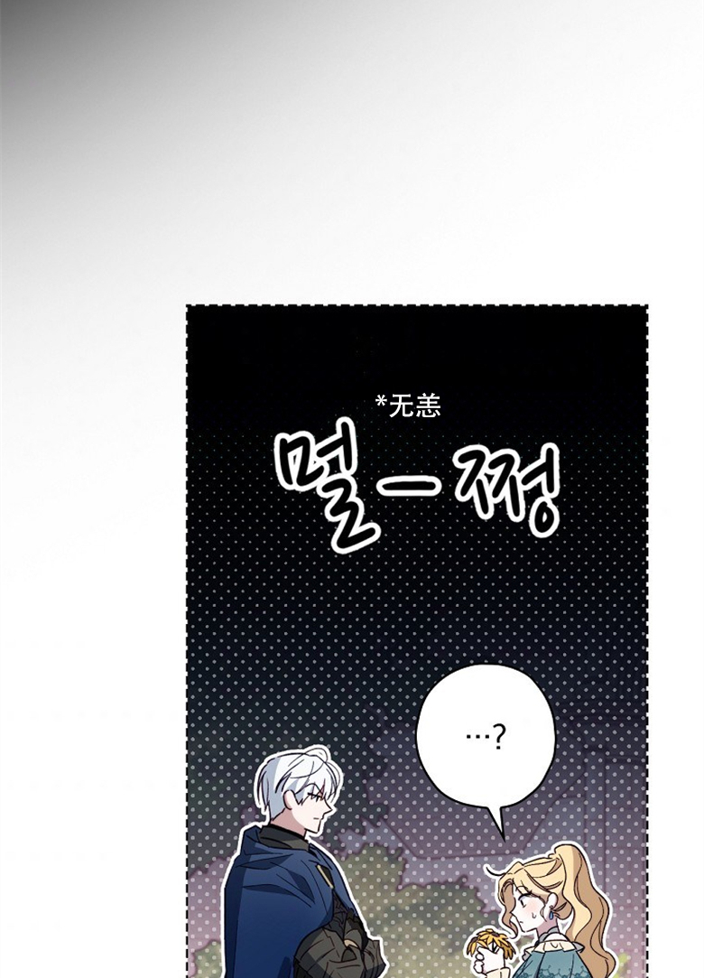 《让丈夫站在我这边的方法》漫画最新章节第11话免费下拉式在线观看章节第【56】张图片