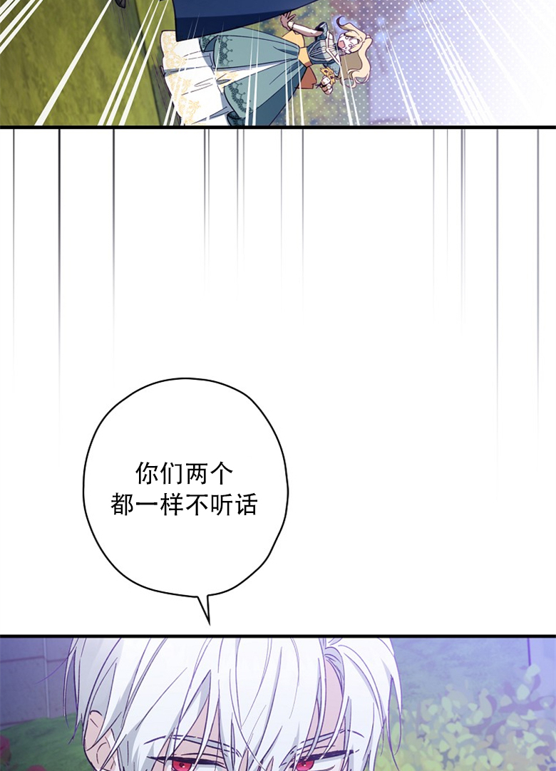 《让丈夫站在我这边的方法》漫画最新章节第11话免费下拉式在线观看章节第【48】张图片