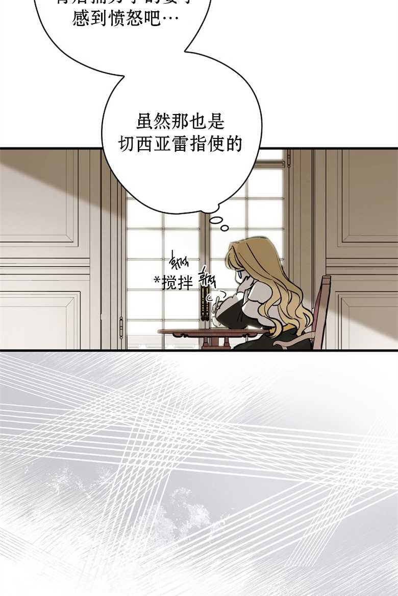 《让丈夫站在我这边的方法》漫画最新章节第2话免费下拉式在线观看章节第【43】张图片