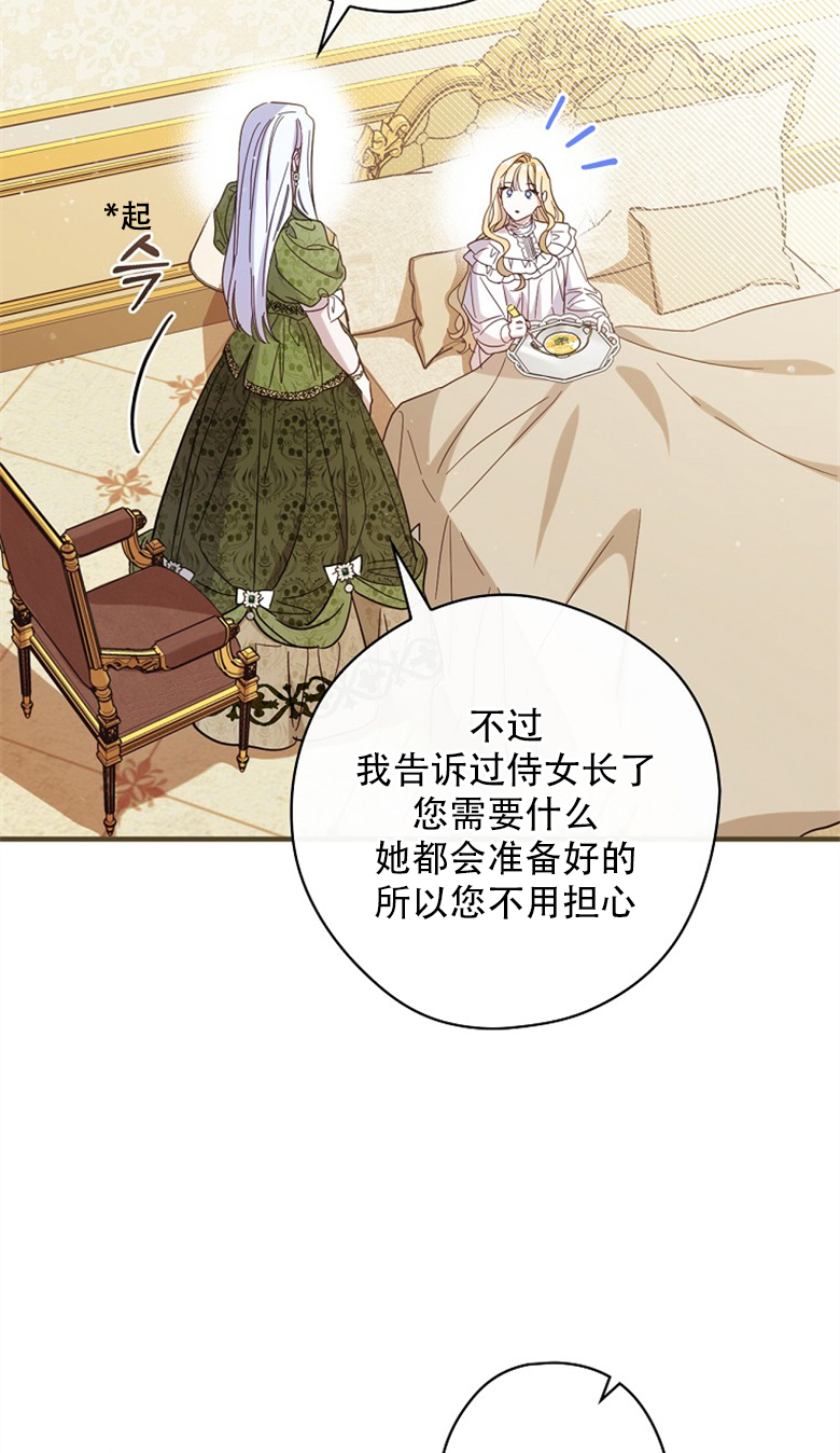 《让丈夫站在我这边的方法》漫画最新章节第20话免费下拉式在线观看章节第【47】张图片