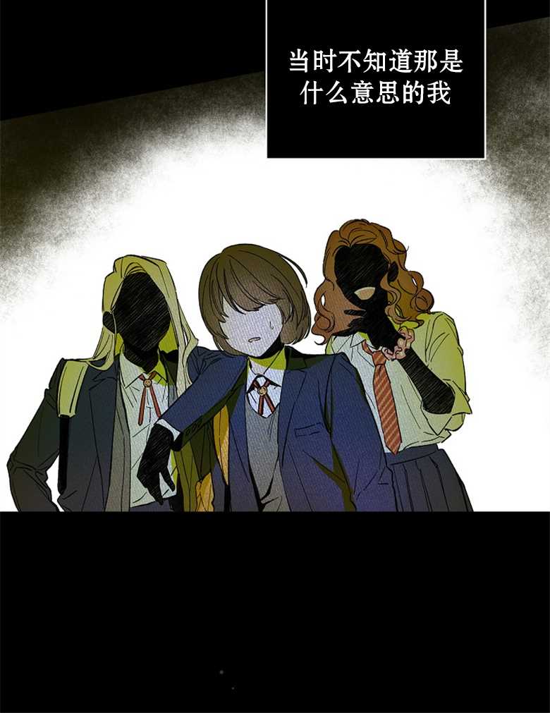 《让丈夫站在我这边的方法》漫画最新章节第1话免费下拉式在线观看章节第【52】张图片