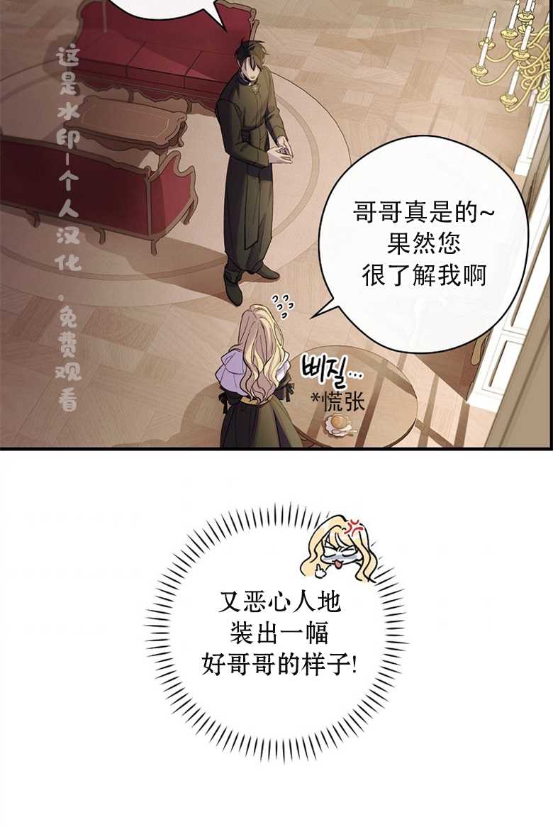 《让丈夫站在我这边的方法》漫画最新章节第2话免费下拉式在线观看章节第【62】张图片