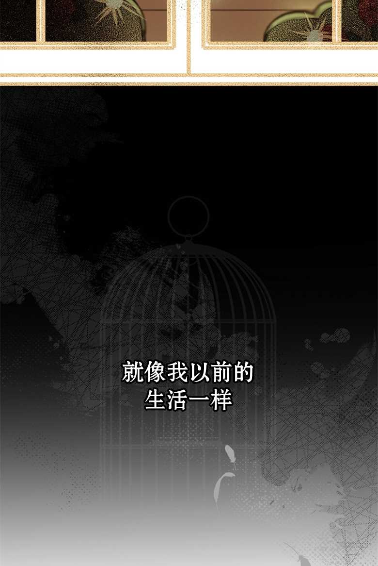 《让丈夫站在我这边的方法》漫画最新章节第2话免费下拉式在线观看章节第【56】张图片