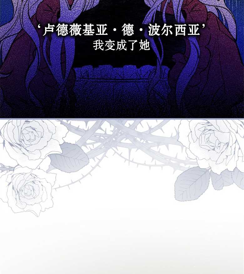 《让丈夫站在我这边的方法》漫画最新章节第1话免费下拉式在线观看章节第【76】张图片