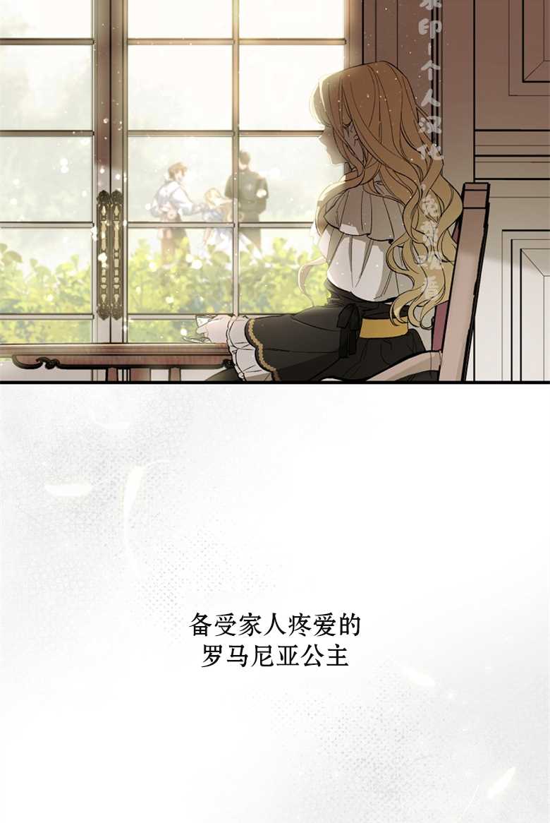 《让丈夫站在我这边的方法》漫画最新章节第2话免费下拉式在线观看章节第【50】张图片