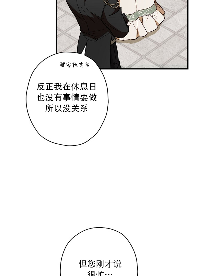 《让丈夫站在我这边的方法》漫画最新章节第16话免费下拉式在线观看章节第【46】张图片