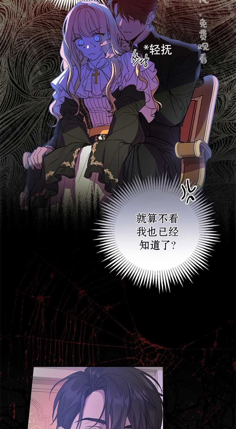 《让丈夫站在我这边的方法》漫画最新章节第1话免费下拉式在线观看章节第【22】张图片