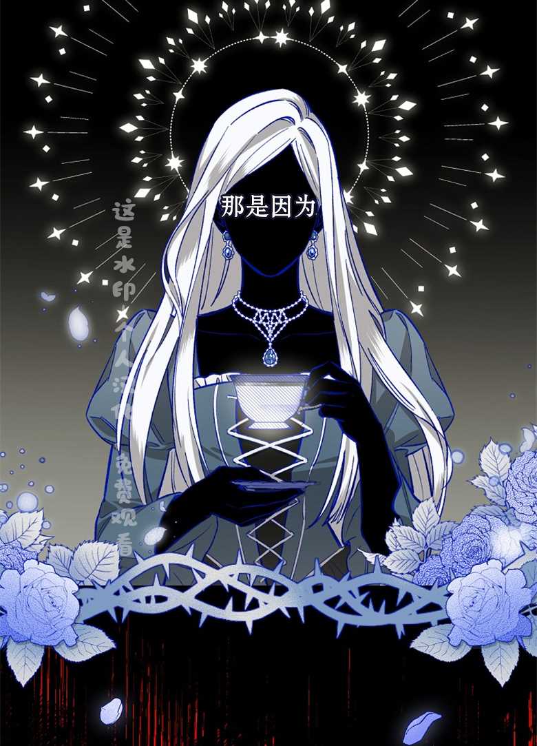 《让丈夫站在我这边的方法》漫画最新章节第2话免费下拉式在线观看章节第【40】张图片