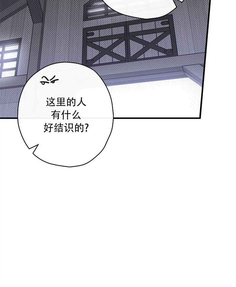 《让丈夫站在我这边的方法》漫画最新章节第16话免费下拉式在线观看章节第【29】张图片