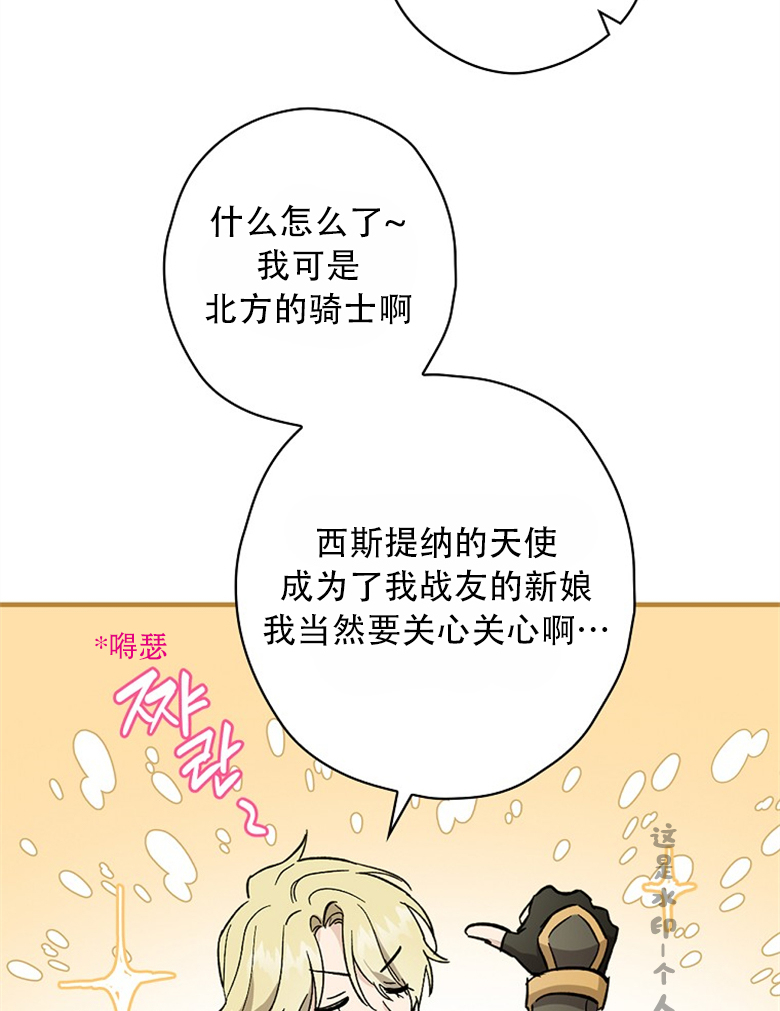 《让丈夫站在我这边的方法》漫画最新章节第4话免费下拉式在线观看章节第【51】张图片