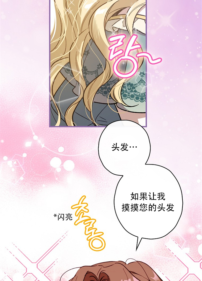 《让丈夫站在我这边的方法》漫画最新章节第11话免费下拉式在线观看章节第【33】张图片