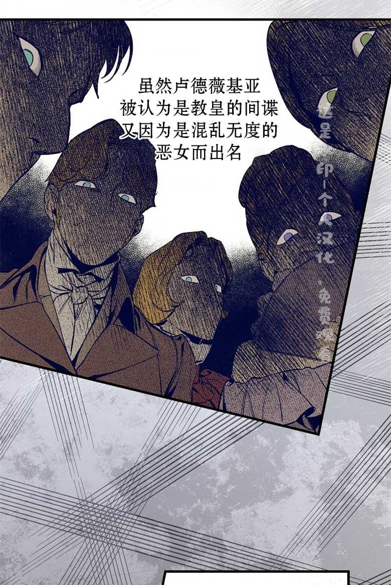 《让丈夫站在我这边的方法》漫画最新章节第2话免费下拉式在线观看章节第【44】张图片