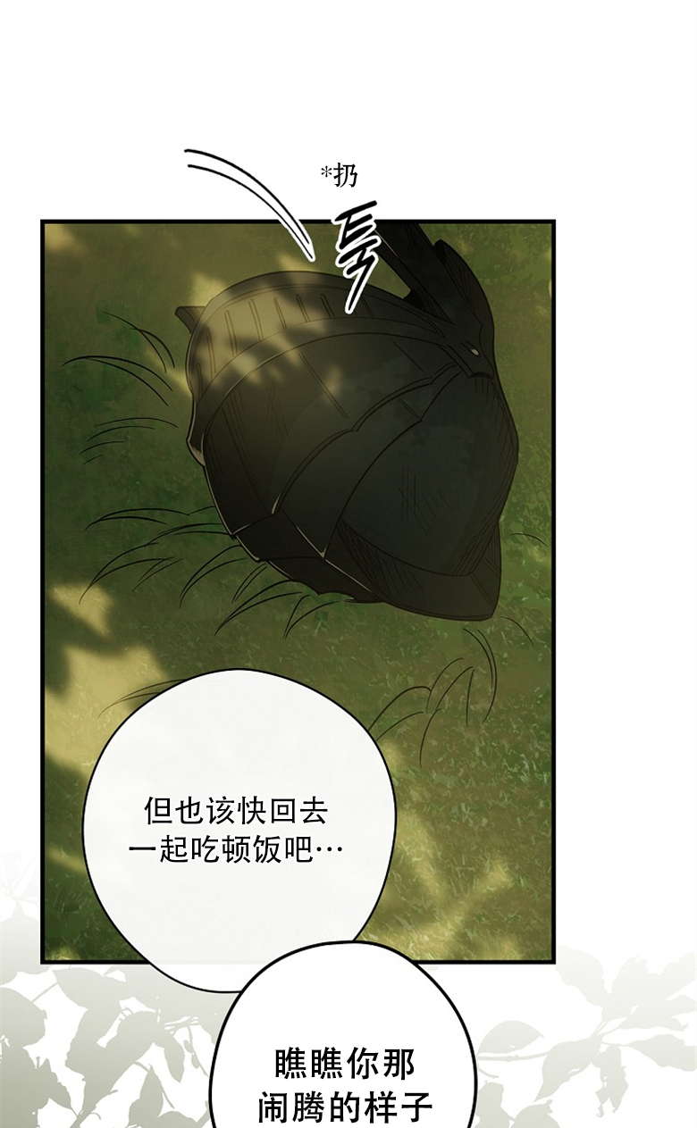 《让丈夫站在我这边的方法》漫画最新章节第4话免费下拉式在线观看章节第【17】张图片