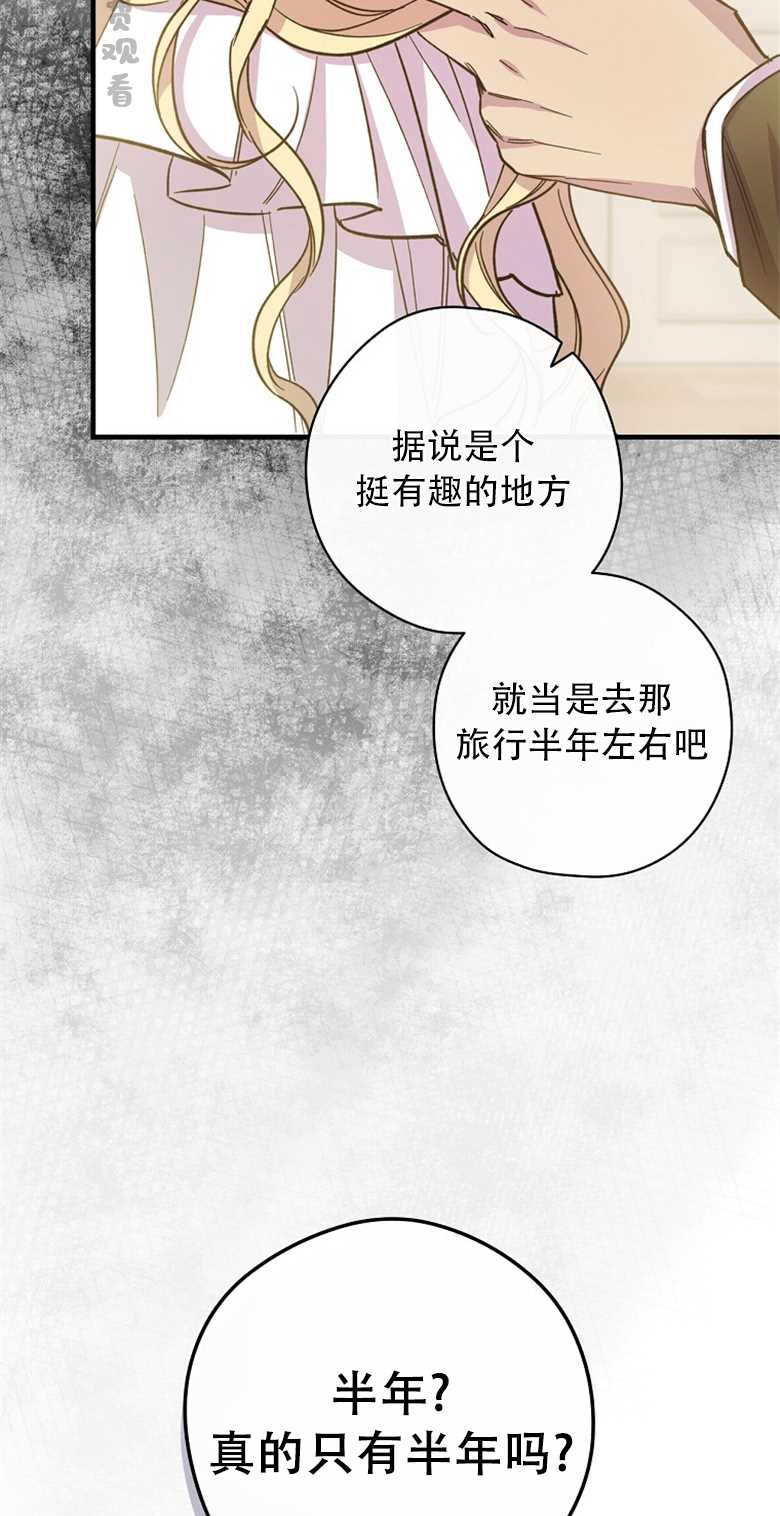 《让丈夫站在我这边的方法》漫画最新章节第3话免费下拉式在线观看章节第【27】张图片