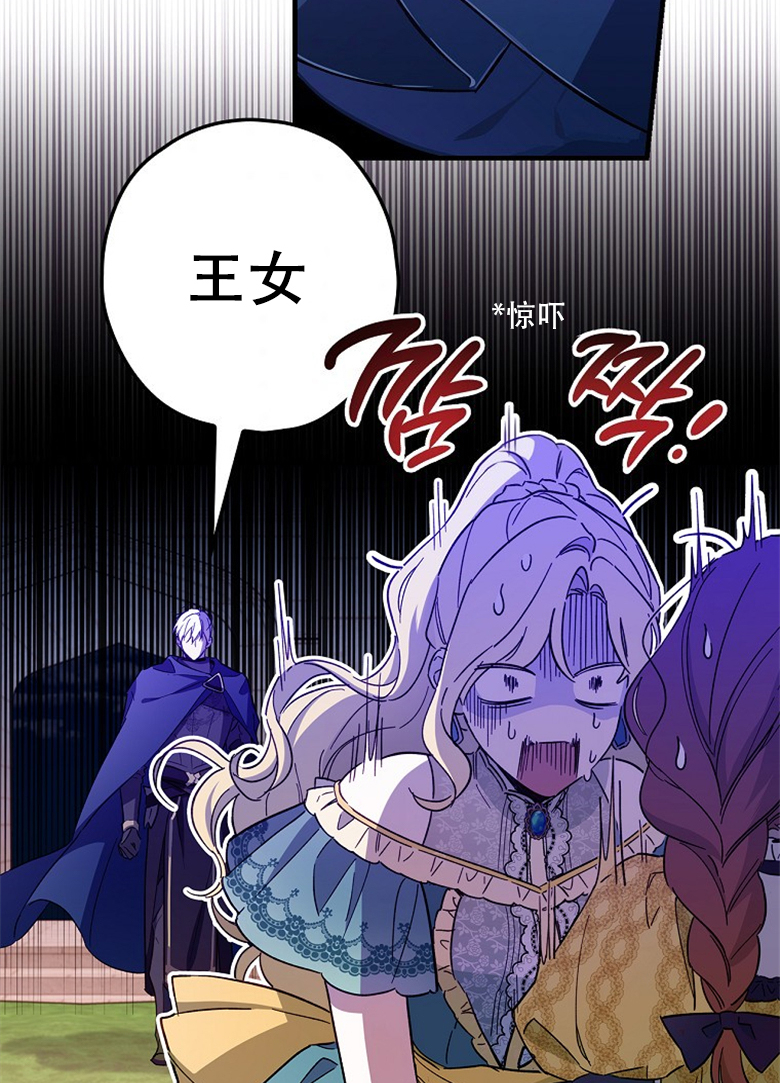 《让丈夫站在我这边的方法》漫画最新章节第11话免费下拉式在线观看章节第【38】张图片