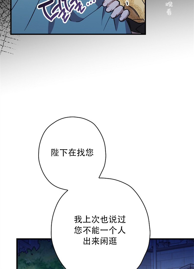 《让丈夫站在我这边的方法》漫画最新章节第11话免费下拉式在线观看章节第【44】张图片