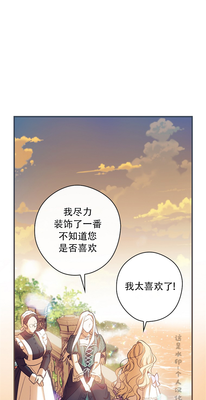 《让丈夫站在我这边的方法》漫画最新章节第5话免费下拉式在线观看章节第【55】张图片
