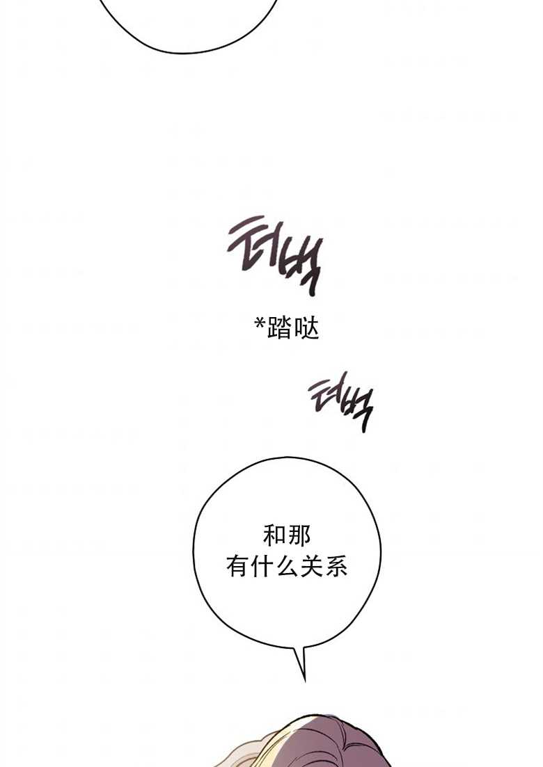 《让丈夫站在我这边的方法》漫画最新章节第2话免费下拉式在线观看章节第【70】张图片