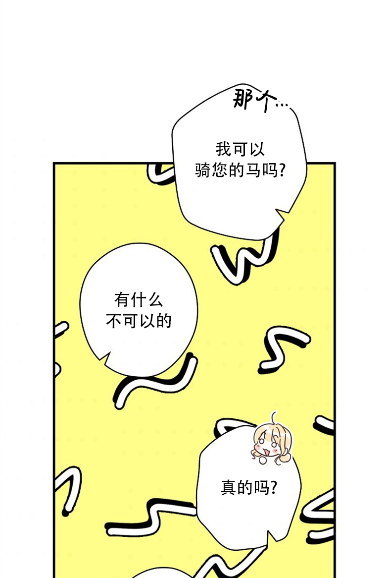 《让丈夫站在我这边的方法》漫画最新章节第16话免费下拉式在线观看章节第【35】张图片