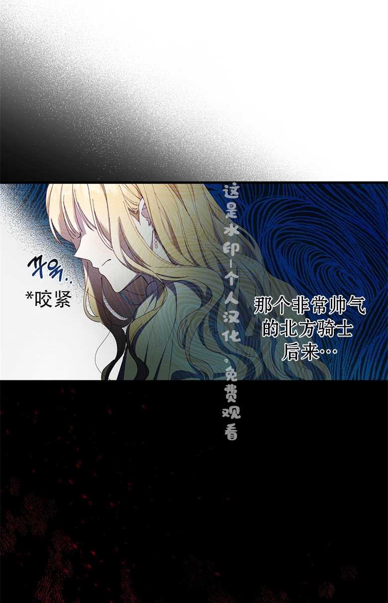 《让丈夫站在我这边的方法》漫画最新章节第1话免费下拉式在线观看章节第【18】张图片