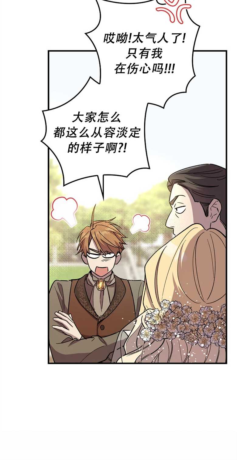 《让丈夫站在我这边的方法》漫画最新章节第3话免费下拉式在线观看章节第【55】张图片