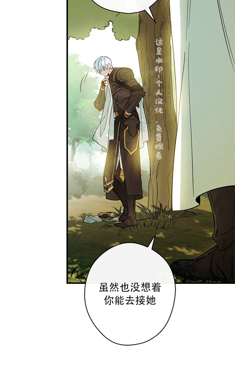 《让丈夫站在我这边的方法》漫画最新章节第4话免费下拉式在线观看章节第【16】张图片