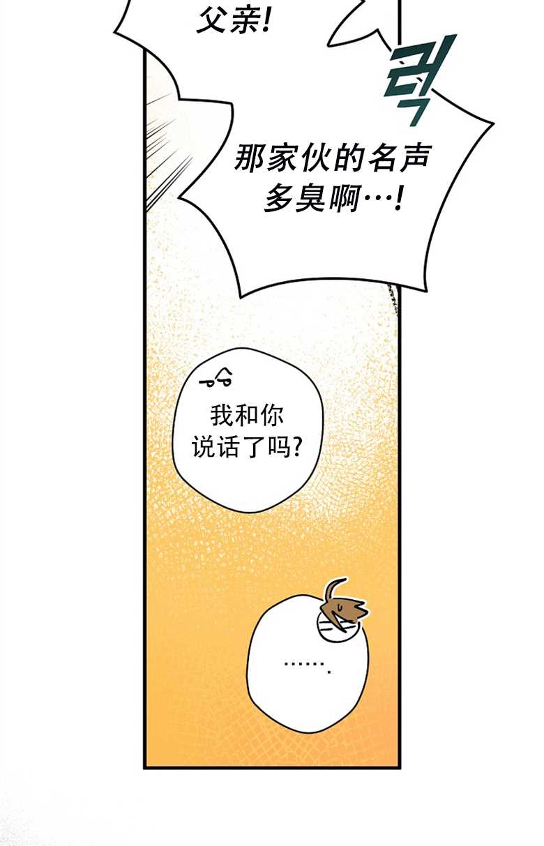 《让丈夫站在我这边的方法》漫画最新章节第1话免费下拉式在线观看章节第【17】张图片