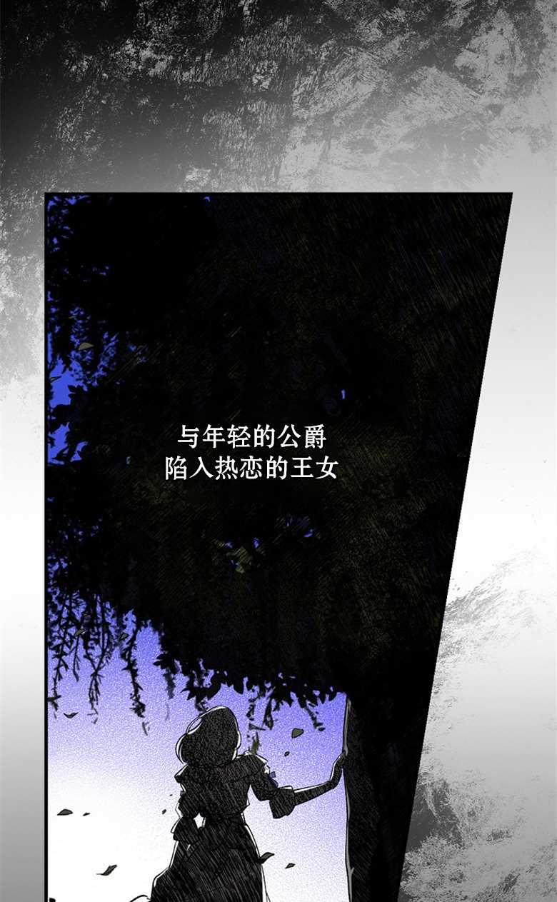 《让丈夫站在我这边的方法》漫画最新章节第2话免费下拉式在线观看章节第【24】张图片