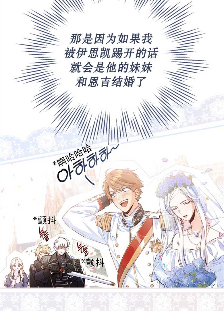 《让丈夫站在我这边的方法》漫画最新章节第2话免费下拉式在线观看章节第【33】张图片